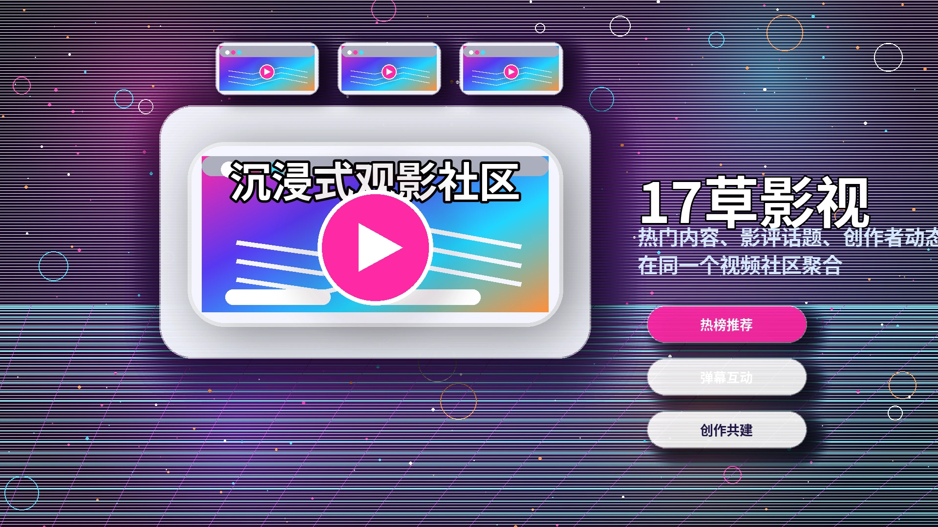17c平台活动与官方公告