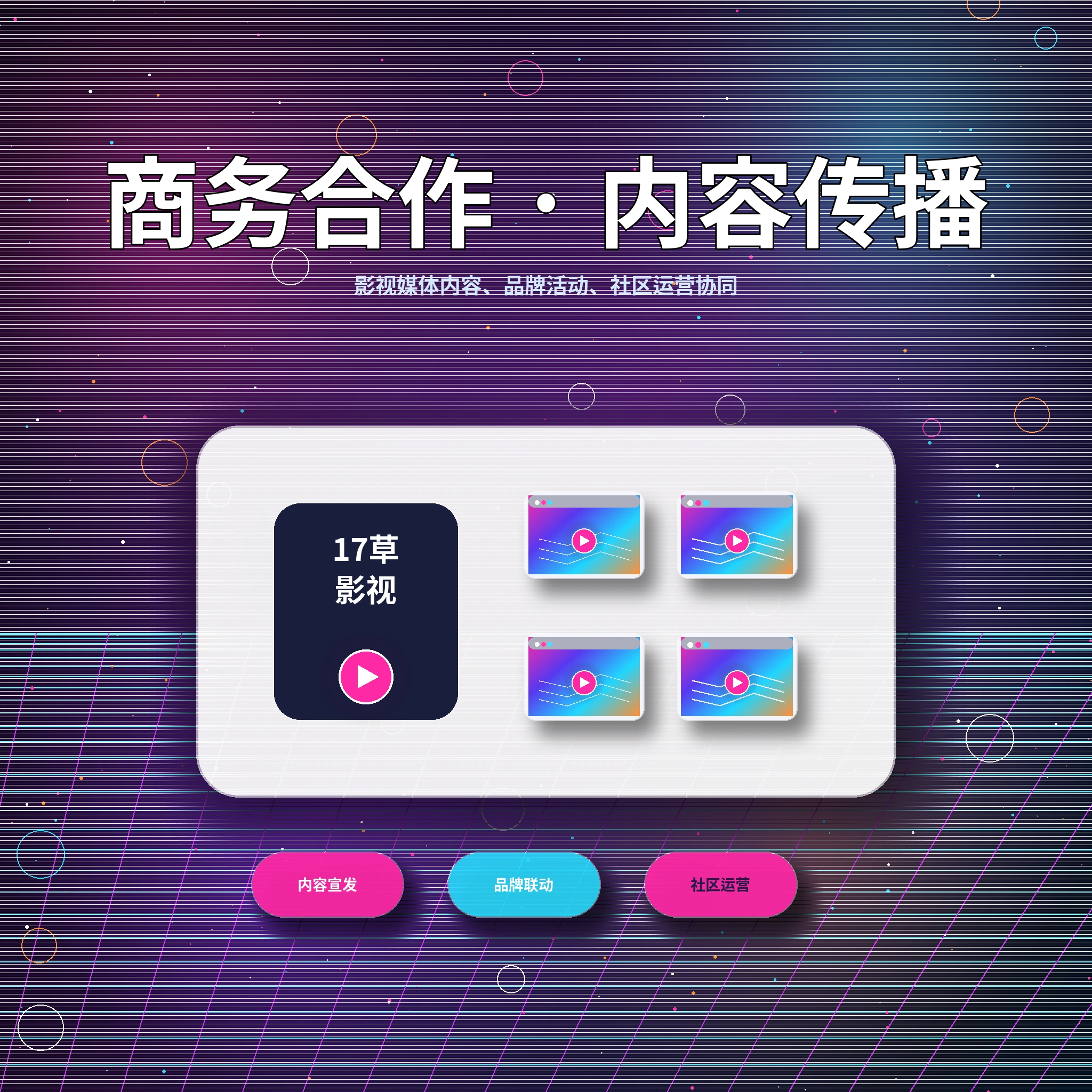 17c用户服务与反馈沟通